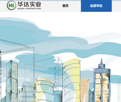 華達(dá)實(shí)業(yè)與海洋網(wǎng)絡(luò)達(dá)成戰(zhàn)略合作，攜手推進(jìn)數(shù)字化網(wǎng)站建設(shè)與實(shí)體運(yùn)營融合