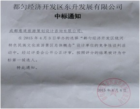 成都意道旅游策劃公司 深耕旅游開發項目策劃咨詢，引領行業新風向